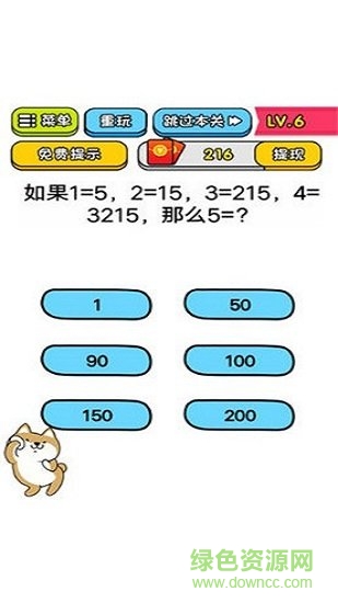 微信小游戏智商大乱斗 v1.0.2 安卓版2