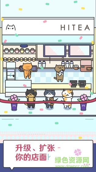 网红奶茶店苹果手机版 v1.5.5 ios版1