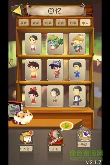 招财小卖部红包版 v2.1.7 安卓版1