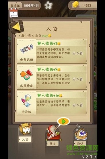 招财小卖部红包版 v2.1.7 安卓版0