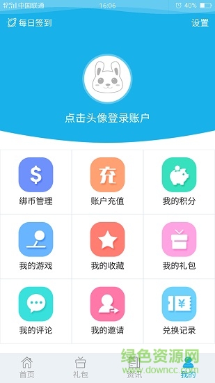 酷猫手游盒子 v3.0.1 官方安卓版3