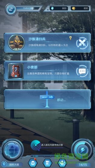 时光旅行社手游 v1.0 安卓版2