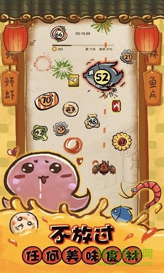 这火锅贼香 v2.0.6 安卓版1