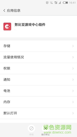 努比亚游戏中心组件最新版 v2.0.6.040216 安卓版1