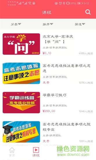 百年育才智能服务系统 v8.4 安卓版2