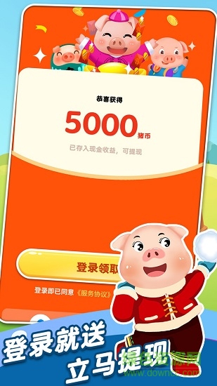 全民来养猪游戏 v1.7.0 安卓版3