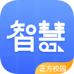 正方智慧校园2.0