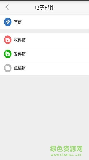 厦门市第三医院oa软件 v1.2.2 安卓版2