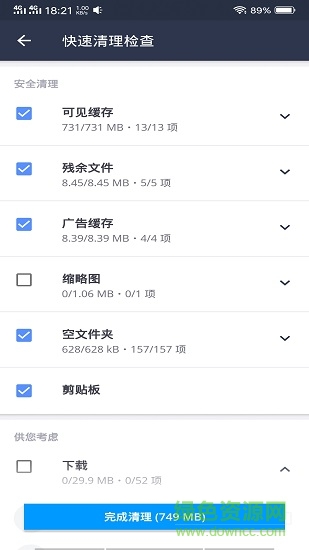 avgcleaner专业高级版 v5.6.2 安卓版1