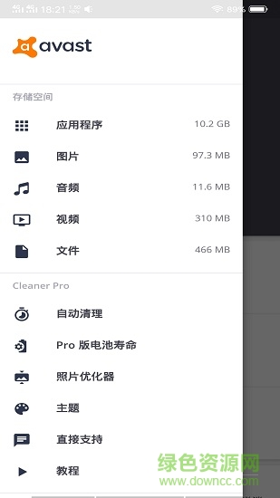 avgcleaner专业高级版 v5.6.2 安卓版3
