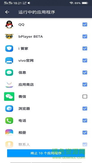 avgcleaner专业高级版 v5.6.2 安卓版2