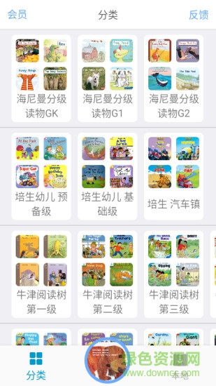 有声英语绘本毛毛虫版本ios v1.7.1 iphone手机版0