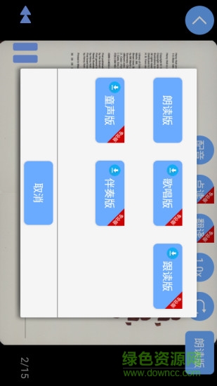 有声英语绘本毛毛虫版本ios v1.7.1 iphone手机版1