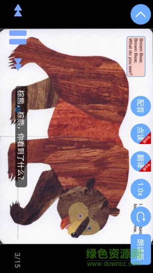 有声英语绘本毛毛虫版本ios v1.7.1 iphone手机版2