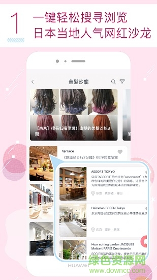 爱美行 v2.0.4 安卓版0
