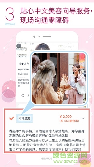 爱美行 v2.0.4 安卓版1