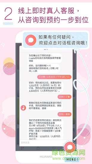 爱美行 v2.0.4 安卓版3