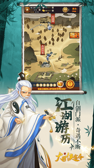 大明侠客令飞升版 v1.8 安卓版0