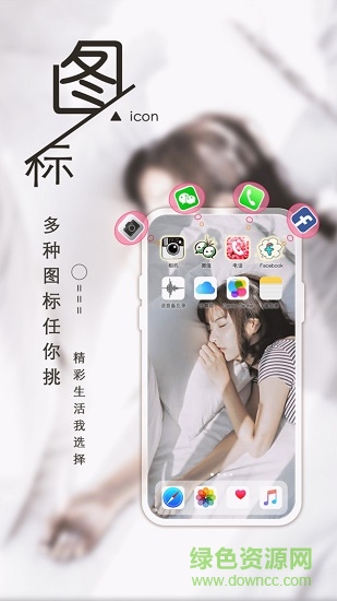 爱美屏 v1.0.052814.281409 安卓版0