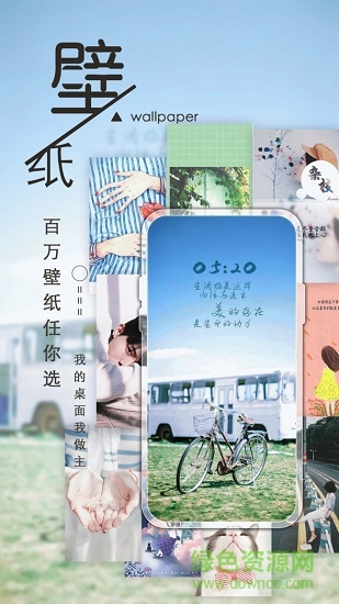 爱美屏 v1.0.052814.281409 安卓版1