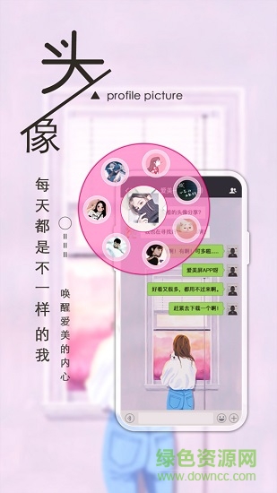 爱美屏 v1.0.052814.281409 安卓版2