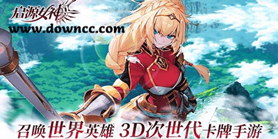 启源女神有哪些平台?启源女神游戏大全-启源女神最新版