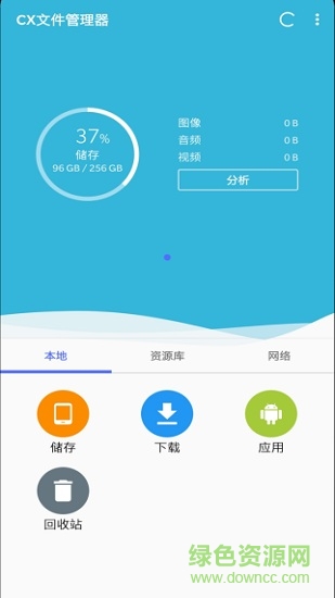 cx文件管理器app(cx file explorer) v1.8.2 官方安卓版0