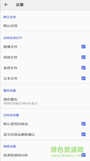 cx文件管理器app(cx file explorer) v1.8.2 官方安卓版3