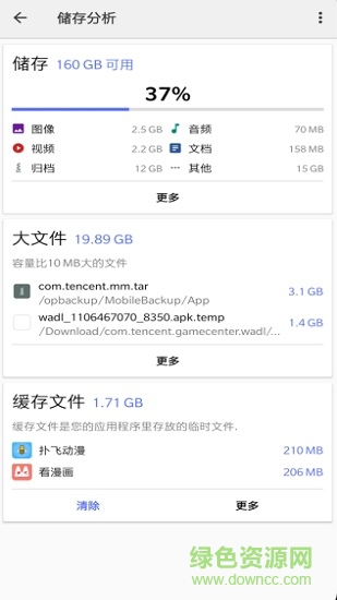 cx文件管理器app(cx file explorer) v1.8.2 官方安卓版2
