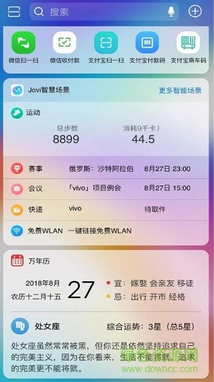 vivo智慧桌面最新版smart launcher v6.16.21.10 安卓版0
