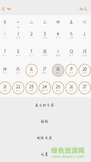 vivo手机原装日历最新版calendar v5.0.1.0 安卓版0