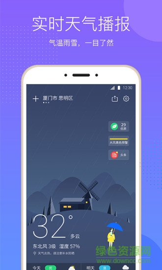 vivo手机自带天气软件 v6.0.3.7 安卓最新版0