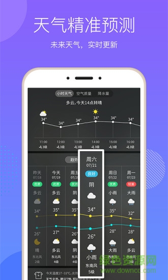 vivo手机自带天气软件 v6.0.3.7 安卓最新版1