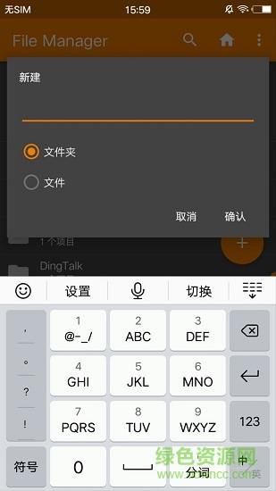vivo系统自带文件管理应用app v5.4.0.0 安卓版1