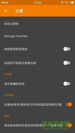 vivo系统自带文件管理应用app v5.4.0.0 安卓版2
