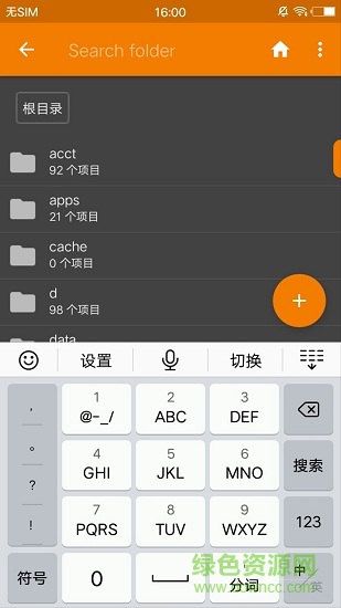 vivo系统自带文件管理应用app v5.4.0.0 安卓版3