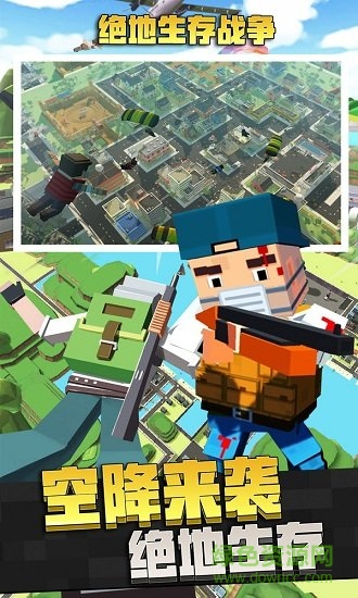 绝地生存战争官方版 v10.0 安卓版0