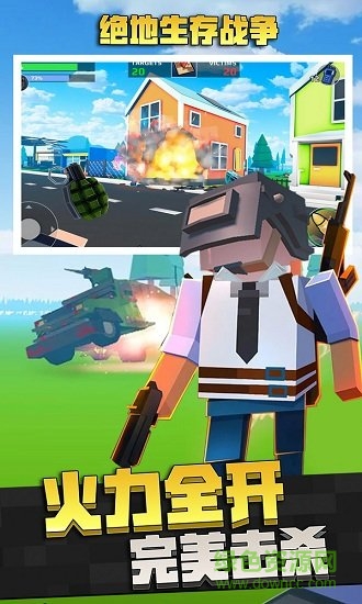 绝地生存战争官方版 v10.0 安卓版1