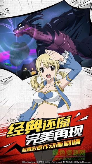 妖精的尾巴无尽冒险手游 v1.0.192 安卓版1