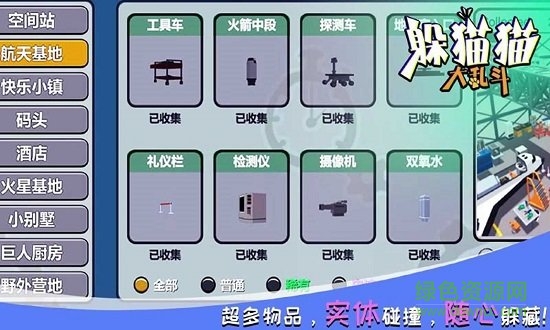 躲猫猫大乱斗无限金币钻石下载 v1.0 安卓版1