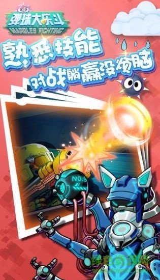 弹球大乐斗 v1.0.0 安卓版0