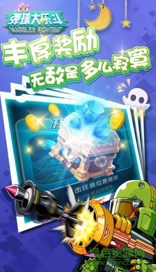 弹球大乐斗 v1.0.0 安卓版1