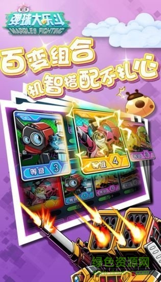 弹球大乐斗 v1.0.0 安卓版2