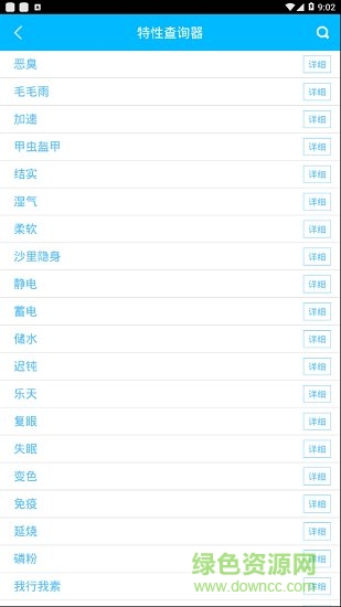 口袋基地最新版本 v2.1 官方安卓版0
