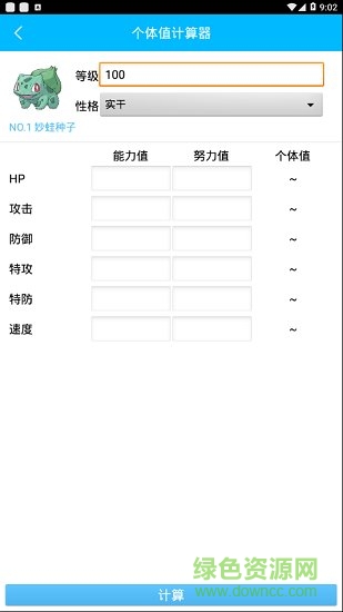 口袋基地最新版本 v2.1 官方安卓版2