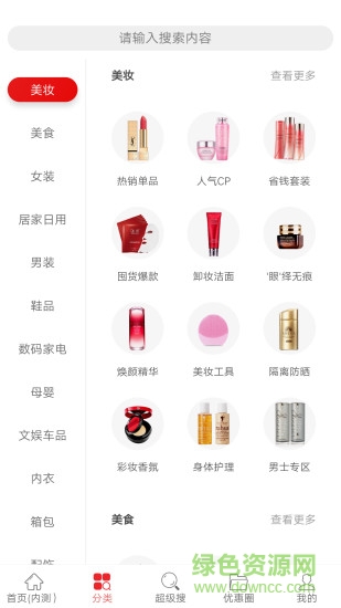 聪明买手 v0.0.20 安卓版1