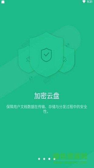 通付盾 通付盾app下载