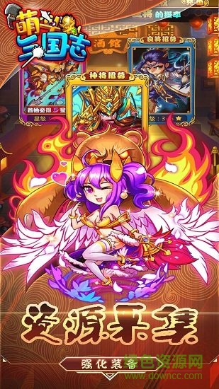 萌斗三国志最新版 v1.8.1 安卓版0