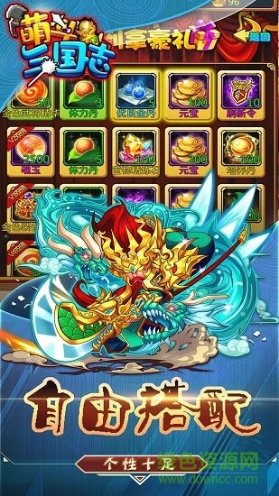 萌斗三国志最新版 v1.8.1 安卓版1