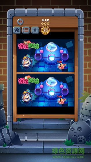 找茬儿小达人手机版 v1.0 安卓版2